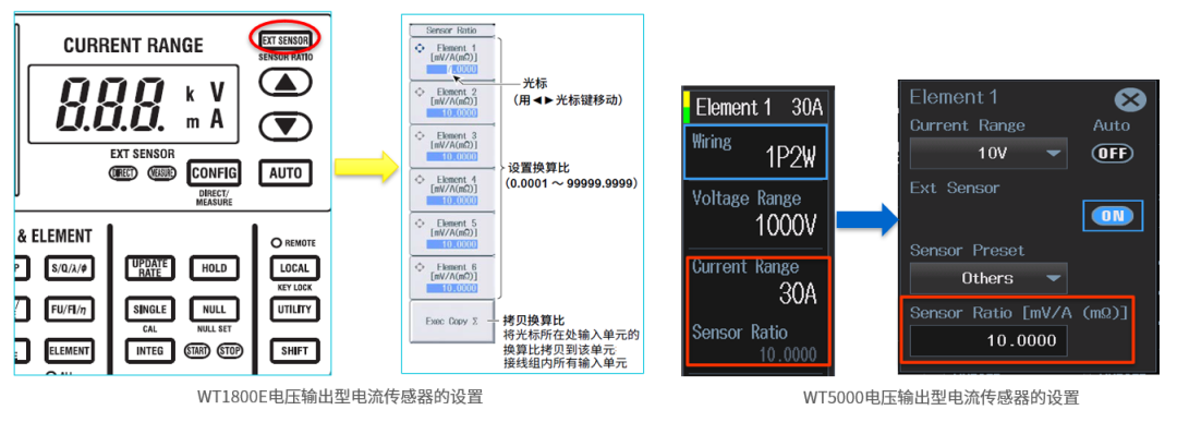電流傳感設置-2.png